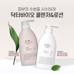 닥터바이오, 신세계면세점 오프라인 입점