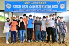 세종시, 장애인 승마체험 프로그램 지원