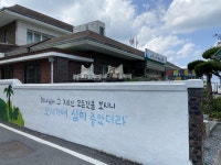 장흥군 관산읍사무소 담벼락에 성경 구절