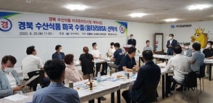 경북 우수 수산가공식품 미국 수출 첫발