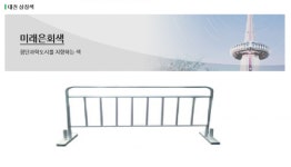 도안대로·동로 버스정류장 안전펜스 새 단장