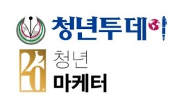 코로나19 위기 겪는 스타트업 지원 위해 청년마케터와 청년투데이 업무협약