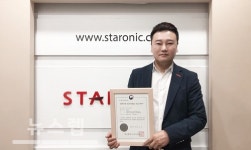 의료기기 전문기업 ㈜스타로닉, 경영혁신형 중소벤처기업 메인비즈인증 획득