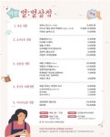 광주여성가족친화마을 공예품 공동브랜드 '별:별상점' 온라인 판매