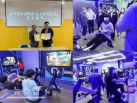 강서청소년회관, 청소년 미래체육을 위한 가상스포츠 콘텐츠 업무협약 체결
