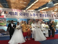아시아 이주노동자 5쌍 합동 결혼