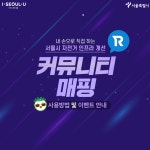 서울시 자전거도로 시스템, 10월 본격 가동