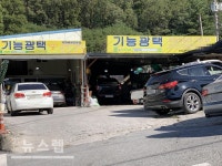 대전 판금도색 전문공업사 기능광택 수리로 고객 만족도 높여