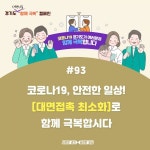 의료기관, 요양시설 등 의료 관련 코로나19 확진자 계속 증가