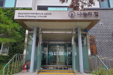 나눔의집 할머니 인권 침해 일부 확인