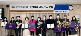 정원으로의 소풍 재해석한 6개 작품 우수작 선정
