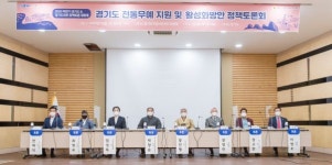 박창순의원, 경기도 전통무예 지원 및 활성화방안 정책토론회