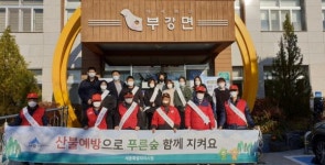 작은 불씨도 주의 부강면 산불예방 캠페인