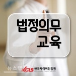 한국사이버진흥원, 비대면 온라인 원격교육으로 퇴직연금교육 법정의무교육 확대 실시