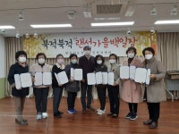 도선동노인복지센터, 북적북적 랜선 가을백일장 시상식