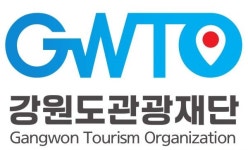 강원도관광재단 출범 대한민국 관광 1번지 만들어 갈 것