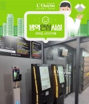 르하임 스터디카페, 코로나 안전을 위한 3단계 시스템으로 청청 학습공간 구성