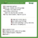 대전시 로컬푸드 인증 한밭가득