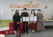 비전원격평생교육원 전주시육아종합지원센터 업무 협약 체결