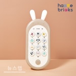 하베브릭스, 아기장난감 89개 멜로디 아기토끼핸드폰 런칭