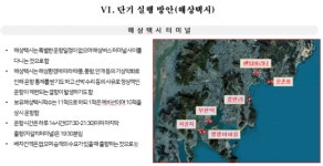 부산시, 해상관광교통수단으로 해양관광 활성화