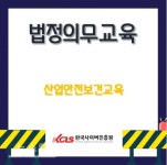 성매매예방교육 및 법정의무교육 한국사이버진흥원, 간편한 온라인 비대면 교육실시