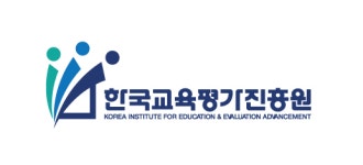 한국교육평가진흥원, 2021년 도약을 위해 이사 대거 임명