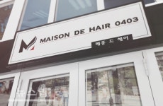 메종드헤어 서울대입구점, 중심상권 입점