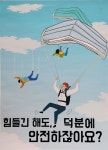 대전 자전거길에도 도로명 부여