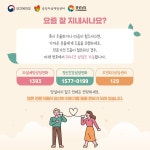 도민의 생명지킴이 약사가 나선다