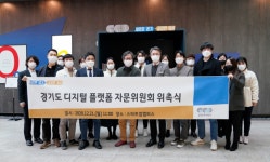 경기도주식회사, 배달특급 성공 도울 특급 전문가자문단 출범