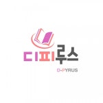 넥스트 코퍼레이션, PDF 전자책 판매 서비스 디피루스 출시