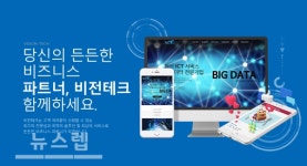 비전테크, 소상공인을 위한 반응형 홈페이지 제작과 마케팅 서비스 제공