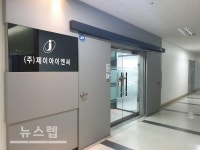온라인 광고 전문 업체 (주)제이아이엔씨, 소상공인 무료 경영 컨설팅 진행