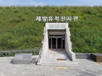 울산 제방토층 전사물 보존처리 진행