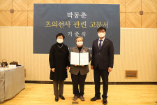 박동춘 소장 초의 스님 유물 국립광주박물관에 기증