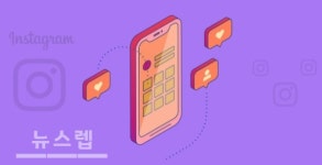SNS헬퍼, 인스타그램좋아요늘리기 안전하게 24시간 가능