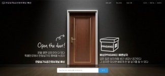 수익형 부동산 신문사 ㈜지금은월세시대 월세타임즈, 한달살기&공간정보채널 빠상(ppasang)플랫폼 런칭