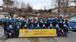 더자일, 따뜻한 손길 사랑의 쌀 연탄 나눔 봉사