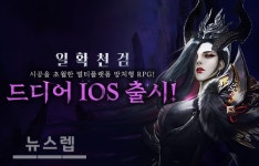 ㈜킹콩소프트 일확천검 iOS 앱스토어 공식 출시