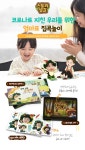 스토리셀프, 최초의 AI 얼굴인식 인터랙티브 동화책으로