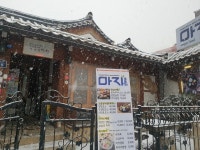 채식전문점 마지, 서울 레스토랑&바 100선 선정