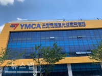 고양시민의 가족 건강과 힐링 공간 YMCA고양국제청소년문화센터 개관