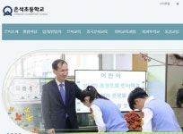 조계종립 은석초교 우수 사립학교 선정