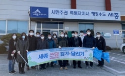 연기면, 설맞이 국토대청결 운동