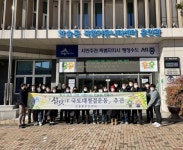 한솔동, 설맞이 국토대청결운동 전개