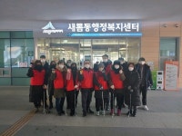 새롬동, 명절맞이 상가지역 대청소