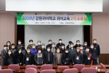 에스엘피어학원주 | '강원귀어학교' 2021년 제1차 교육생 모집