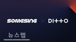 뮤직컨텐츠 플랫폼 지향하는 소셜 노래방 앱, 썸씽, 글로벌 진출 속도 낸다