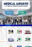 부산시, 2021 메디컬 재팬 오사카 하이브리드 전시회 참가